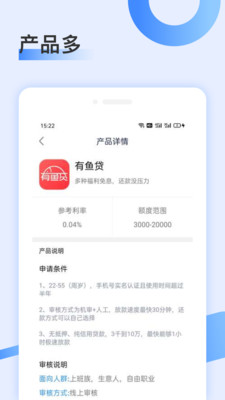 微贷借条免费版