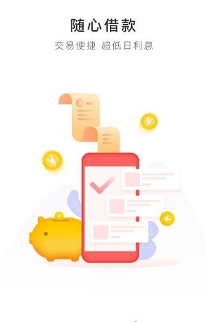 一起花贷款app下载  v1.0图2