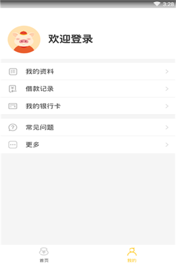 如意猪猪  v1.0.0图2