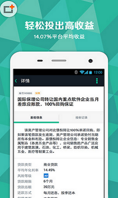 杉易贷安卓版