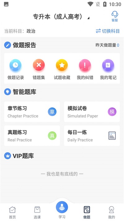 圣手学堂手机版官网下载  v2.8.5图3