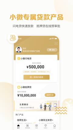 一招贷免费版