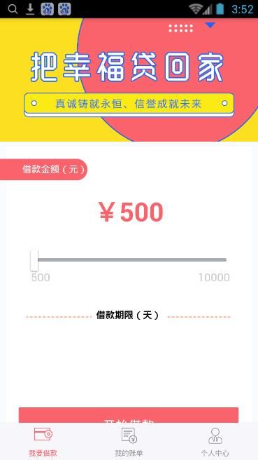 力天贷手机版  v1.0.0图3
