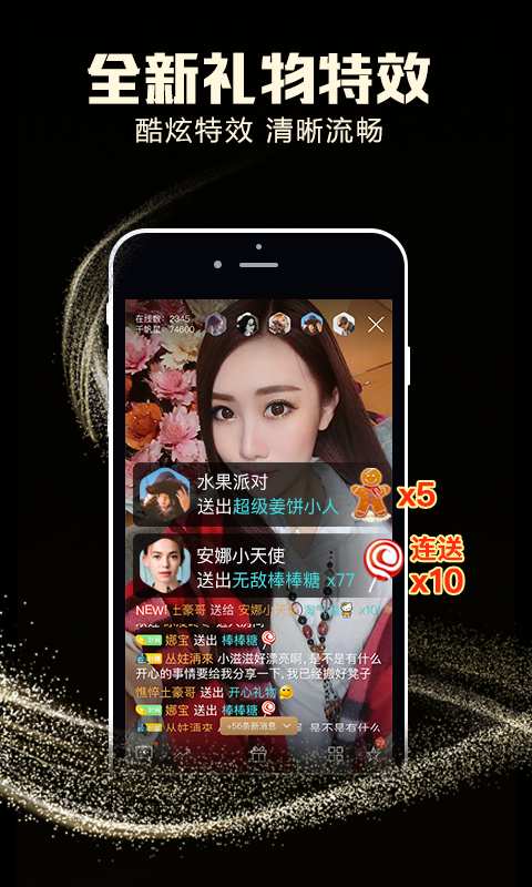 千帆直播安卓版  v5.9.4图2