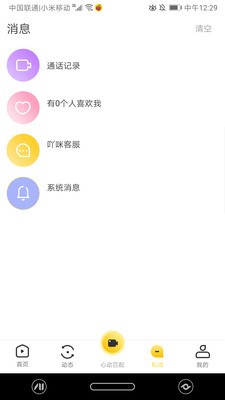 吖咪直播手机版在线观看免费