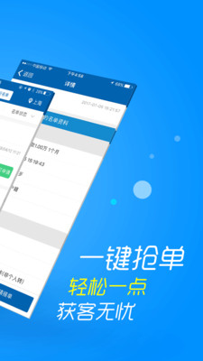 信贷助手免费版下载安装