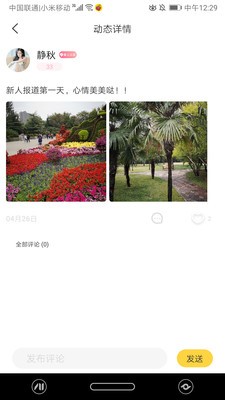 吖咪直播手机版在线观看免费  v5.2图3
