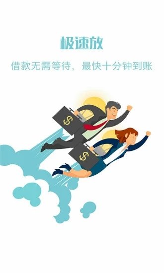 小贷通道软件下载  v3.1.2图3