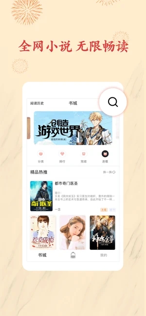 书包小说app安卓下载安装最新版本免费阅读器