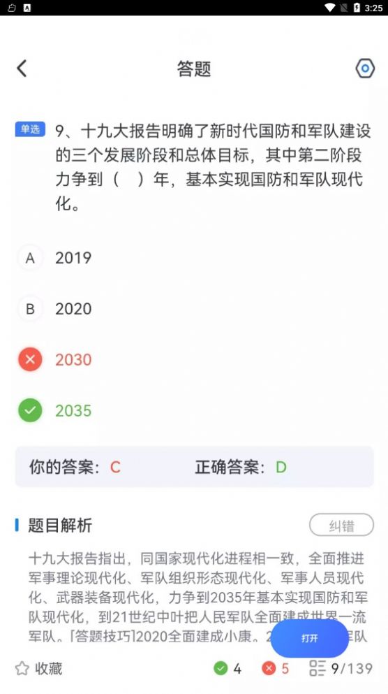 知旅云导游考试  v1.0.0图1