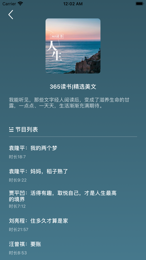 听书fm免费版  v4.0.2图2