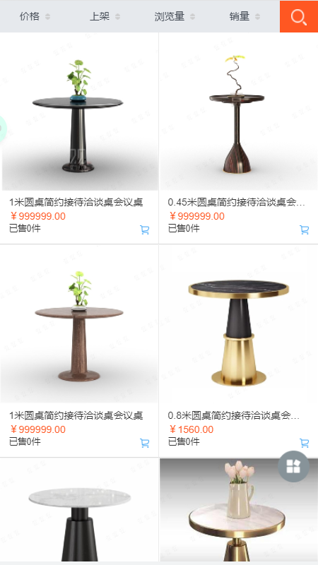 同联家具