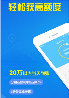 借款借钱app  v1.0.1图3