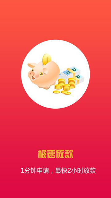 借钱快线最新版