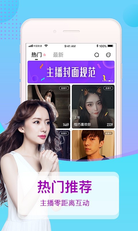 浪舞直播最新版  v5.2.2图3