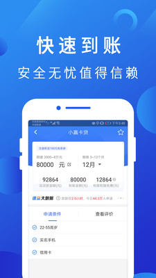 南瓜灯贷款2024  v1.0图3