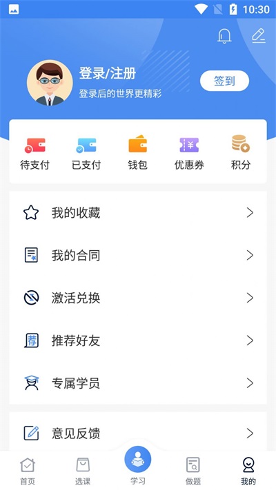 圣手学堂手机版官网下载  v2.8.5图2