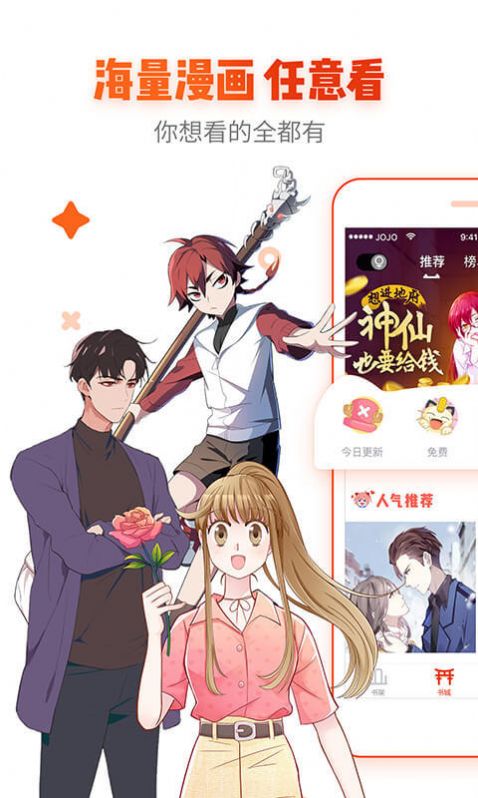 漫客山谷漫画手机版在线观看  v7.1图1