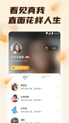 初遇直播免费版