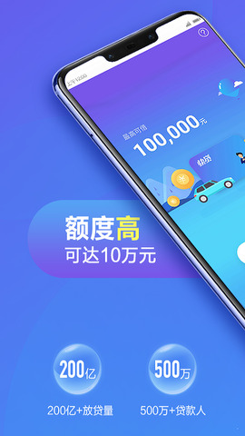 新浪有借免费版
