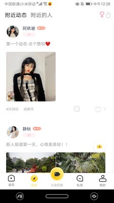 吖咪直播手机版在线观看免费  v5.2图2