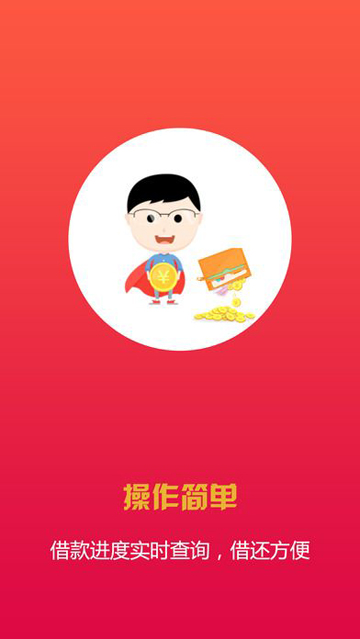 借钱快线最新版  v1.0图1