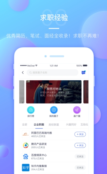 圈圈内推  v1.0.4图1