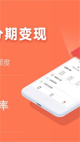 任分期免费版  v1.0图1