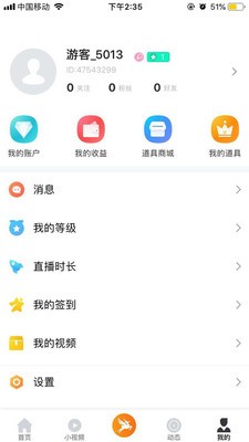 飞鹿直播免费版下载安装