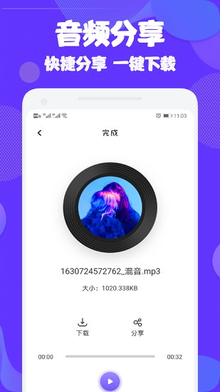 audition音频剪辑软件  v1.2图1