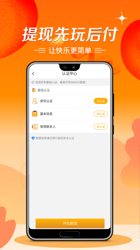 秒批贷款手机版下载官网  v1.0图2