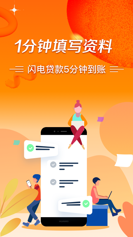 秒批贷款手机版下载官网