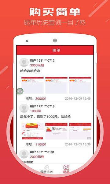 借贷零门槛2024  v1.0图3