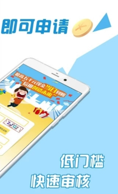 四月天贷款app下载