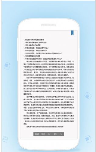 竖排阅读器  v1.0.0图3