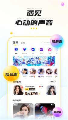 不鸽语音app  v4.5.11图1