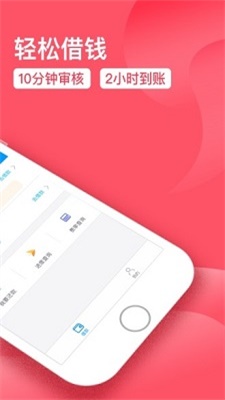 优信贷款app下载