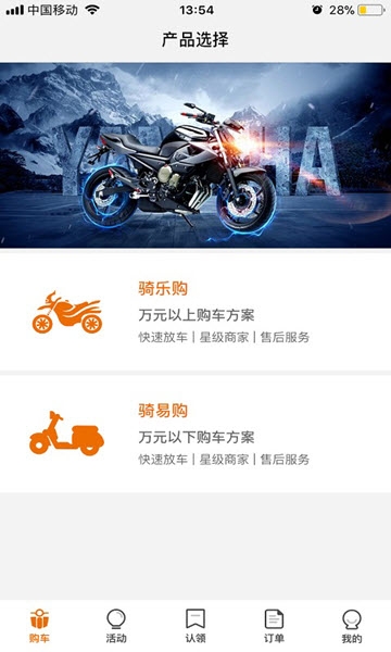 骑呗分期app下载官网安装