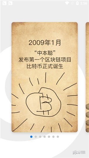 数字蜗牛免费版app