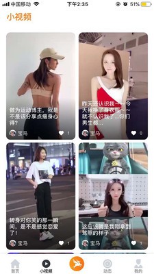 飞鹿直播免费版下载安装  v5.2图3