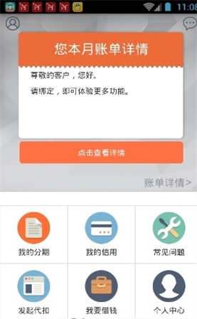 佰仟金融官网下载安装手机版最新版  v1.0.5图1