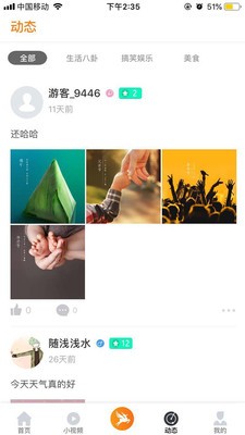 飞鹿直播免费版下载安装  v5.2图1