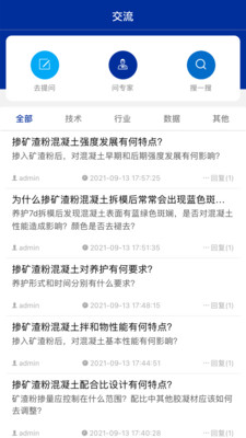 矿粉小灵通app  v1.0.0图1