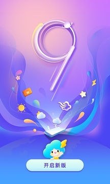 墨迹天气最新版  v9.0801.02图1