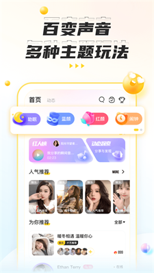不鸽语音app  v4.5.11图3