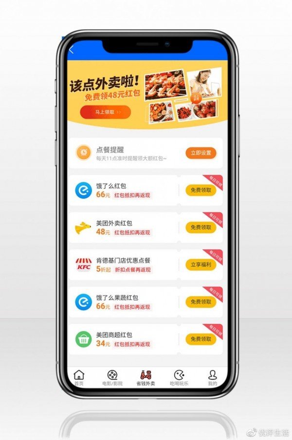 优评海洋手机版官网下载安装  v3.30图2