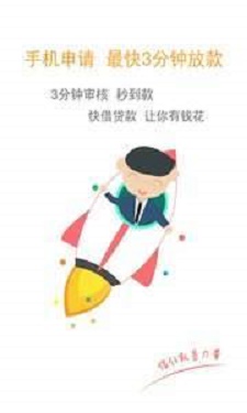 翼龙贷借款app下载安装