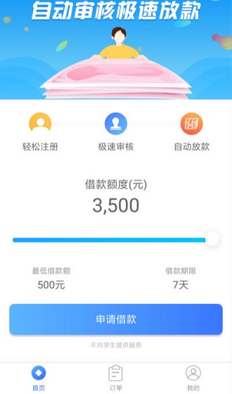袋米乐app