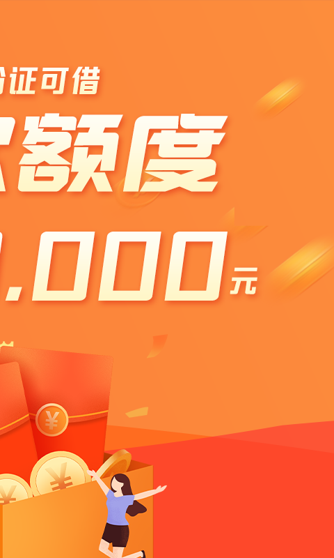 榕易借钱手机版  v2.2图2