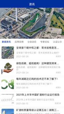 矿粉小灵通app